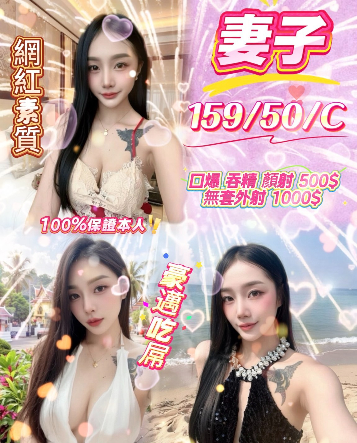 妻子｜桃園定點茶資料照片