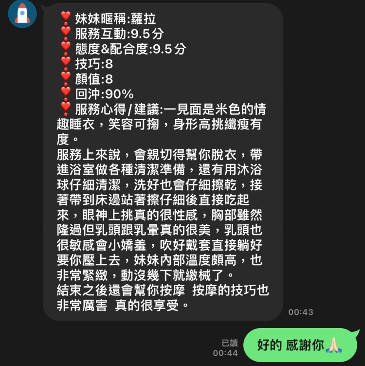 蘿拉｜台中定點茶資料照片 4