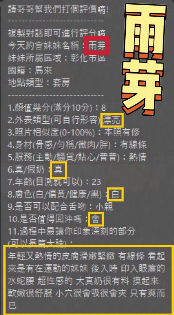 雨芽｜彰化定點茶資料照片 2