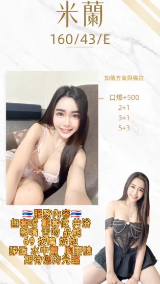 米蘭｜桃園定點茶資料照片 2