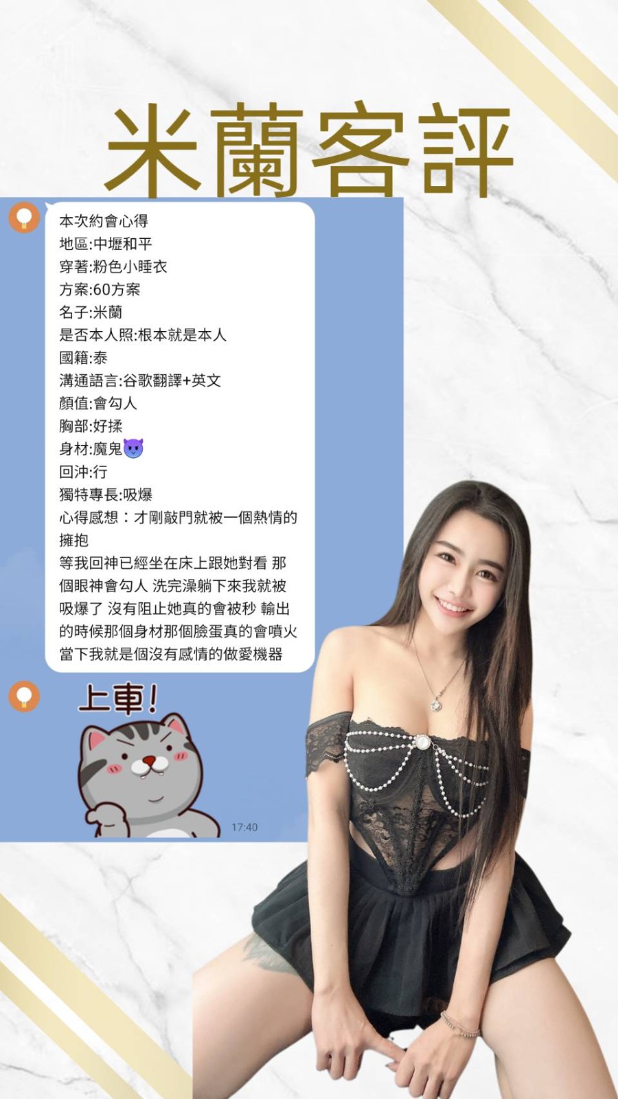 米蘭｜桃園定點茶資料照片 3