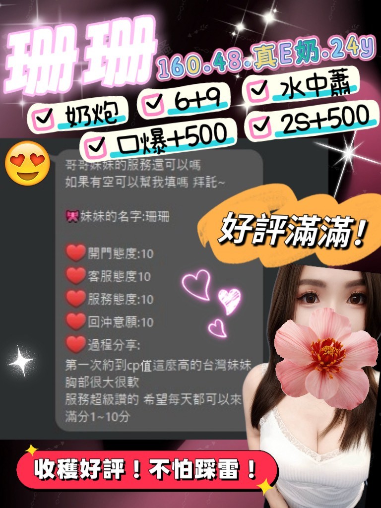珊珊｜新竹定點茶資料照片 3