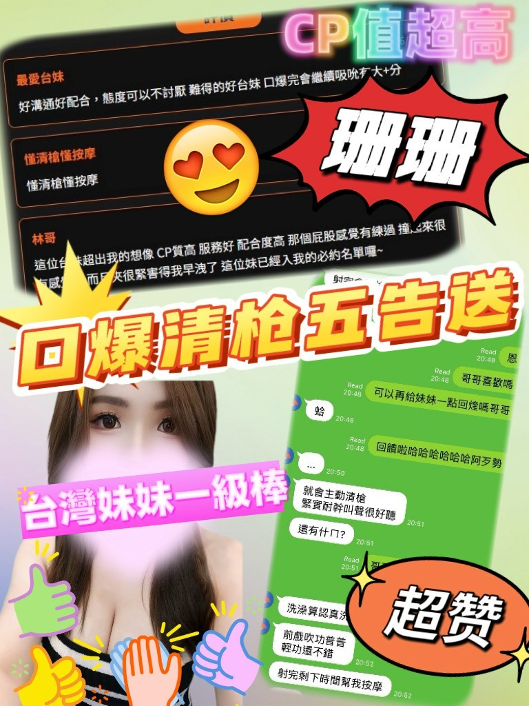 珊珊｜新竹定點茶資料照片 4
