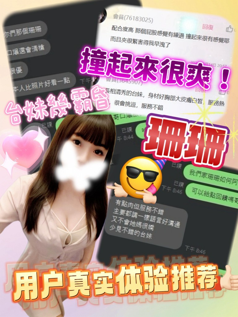 珊珊｜新竹定點茶資料照片 5