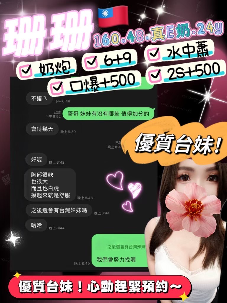 珊珊｜新竹定點茶資料照片 6