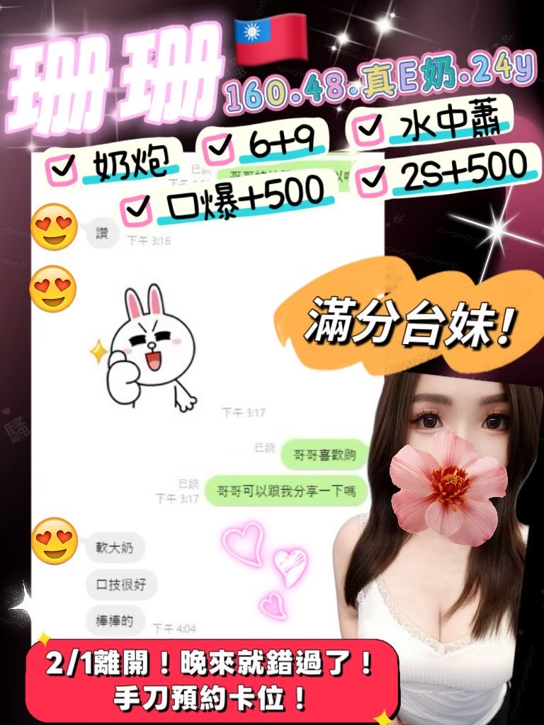 珊珊｜新竹定點茶資料照片 7