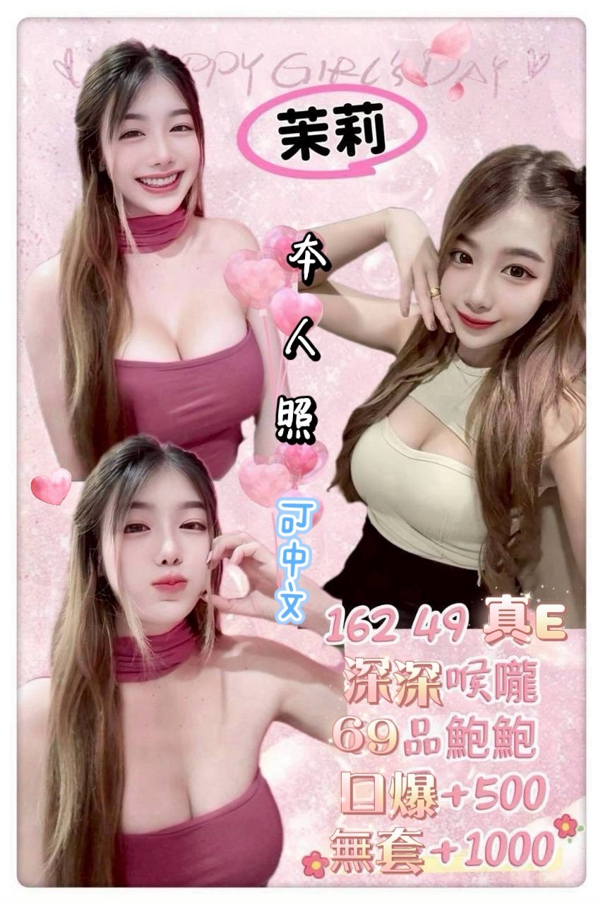 茉莉