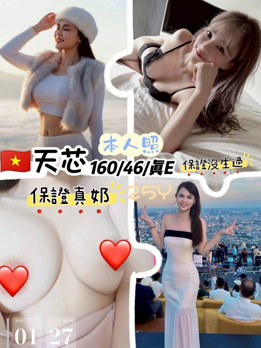 天芯