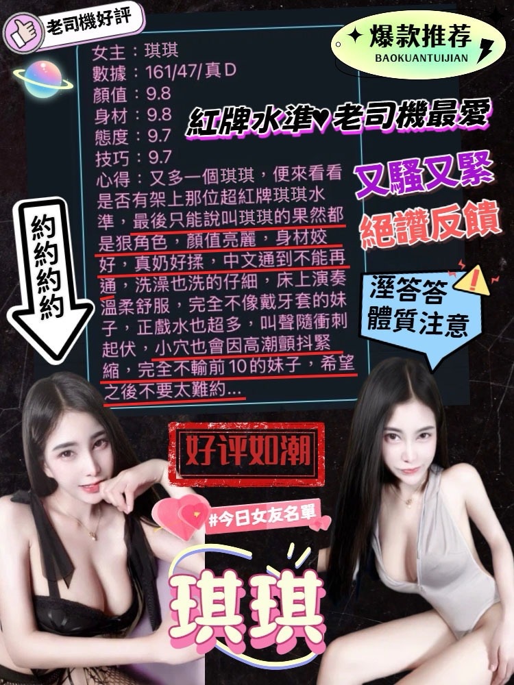 琪琪｜台中定點茶資料照片 3