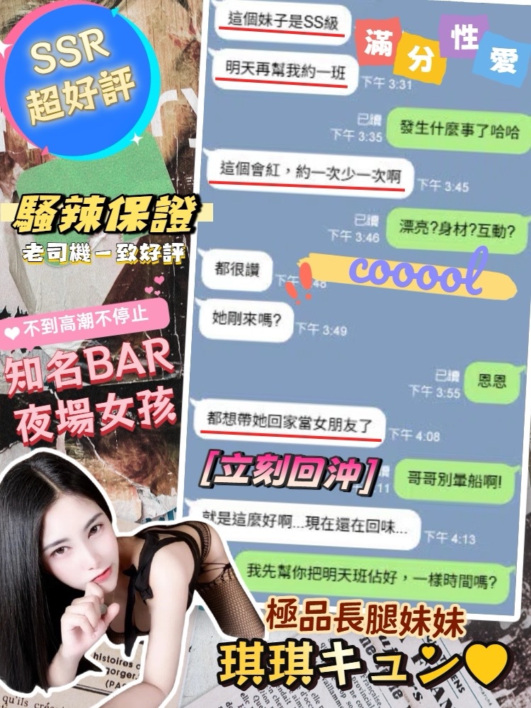琪琪｜台中定點茶資料照片 4