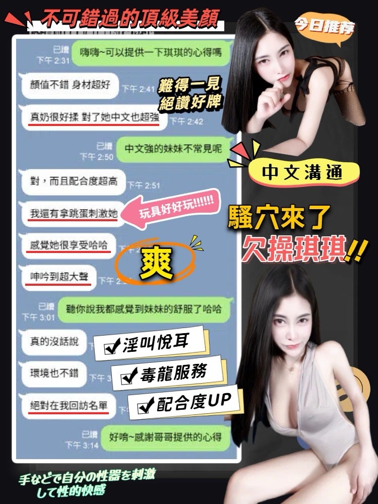 琪琪｜台中定點茶資料照片 5