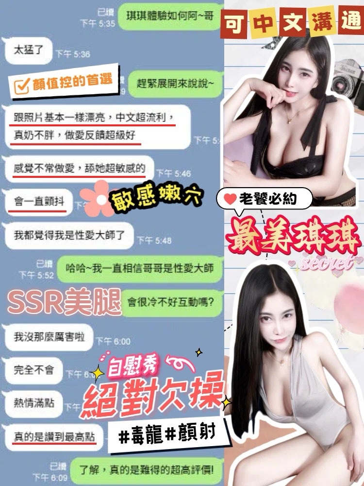 琪琪｜台中定點茶資料照片 6