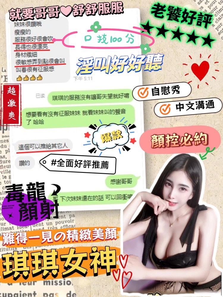 琪琪｜台中定點茶資料照片 7