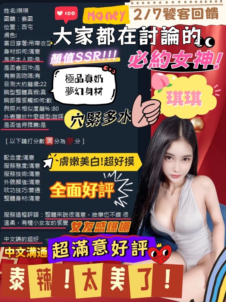 琪琪｜台中定點茶資料照片 9