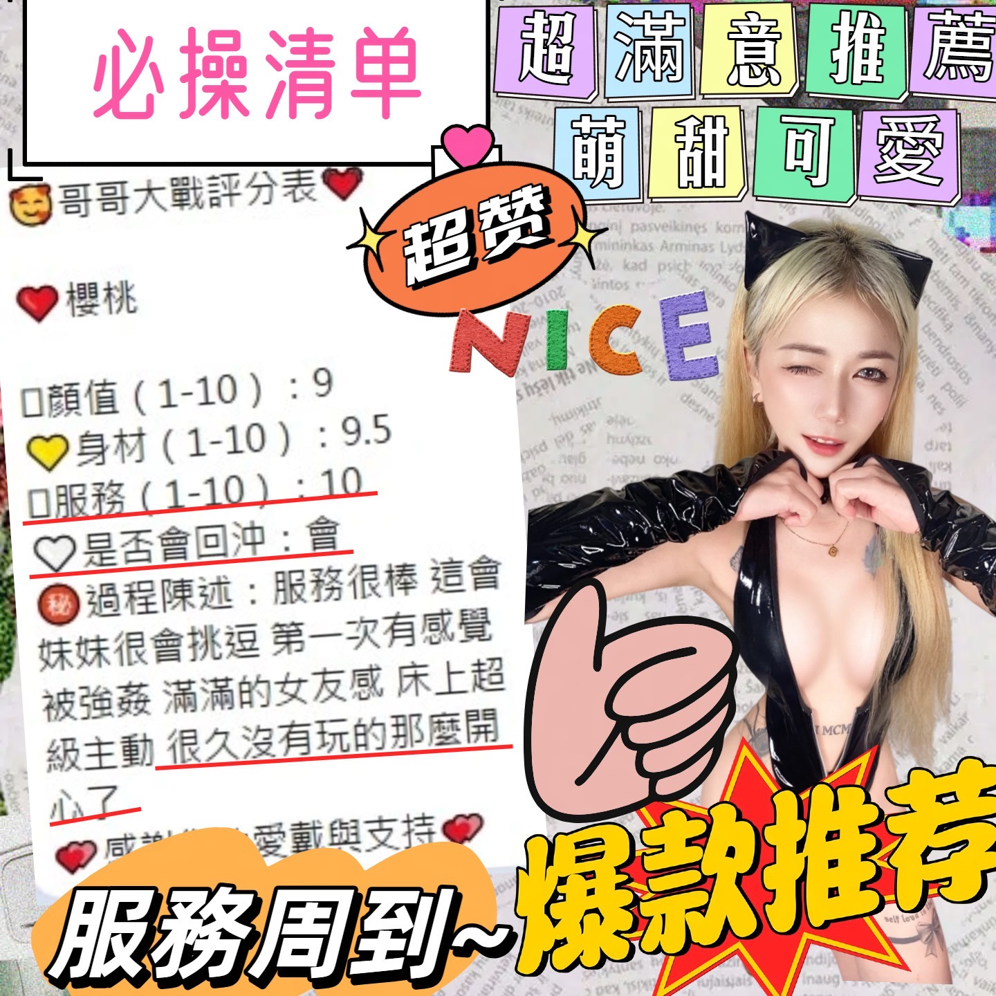 櫻桃｜台中定點茶資料照片 10