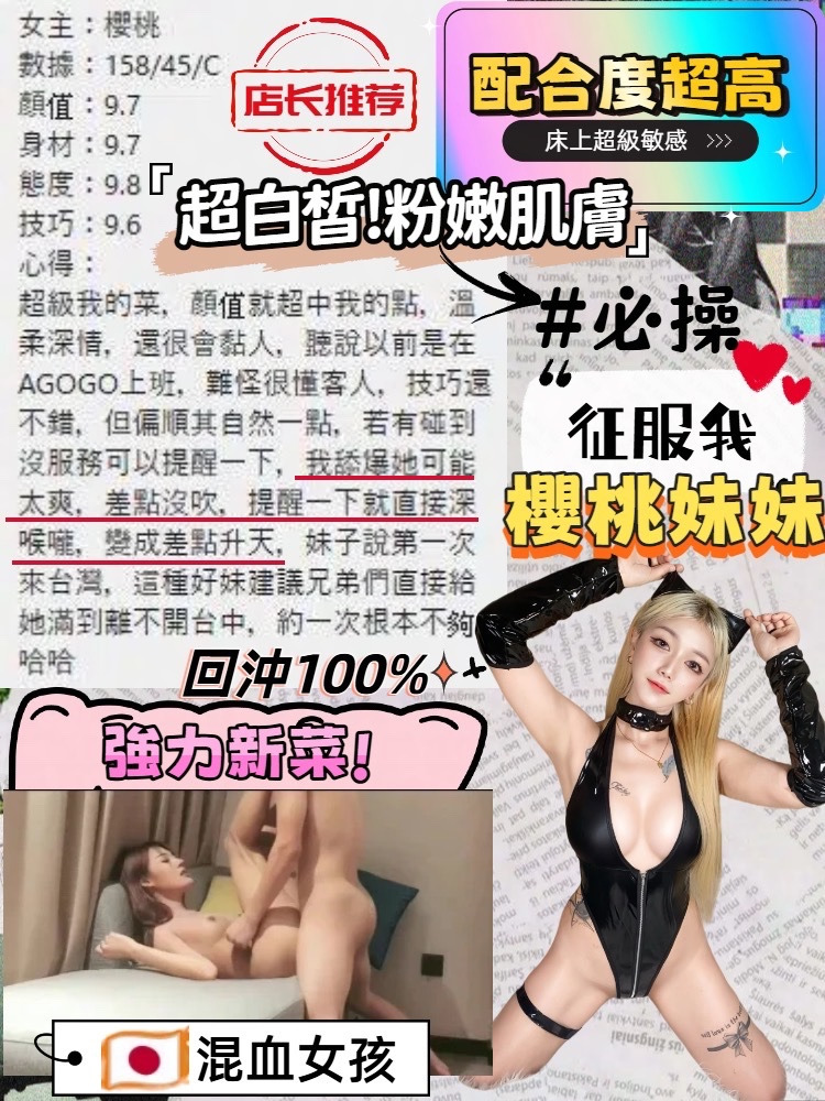 櫻桃｜台中定點茶資料照片 6