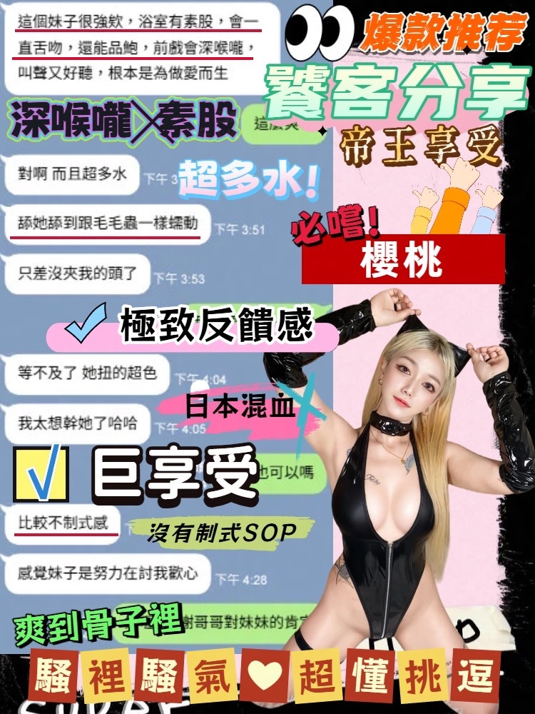 櫻桃｜台中定點茶資料照片 9