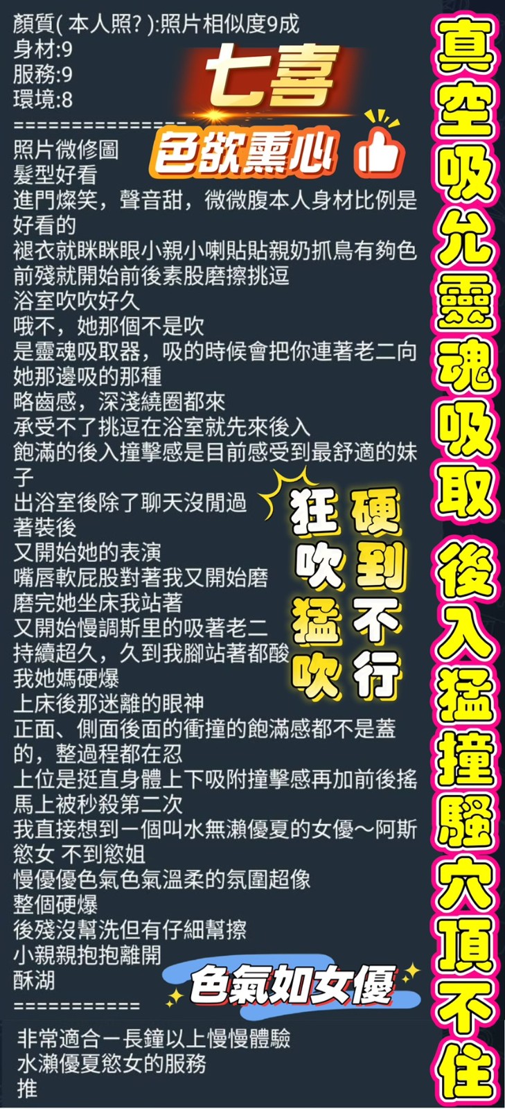 七喜｜高雄定點茶資料照片 2