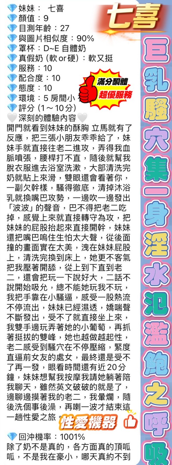 七喜｜高雄定點茶資料照片 3