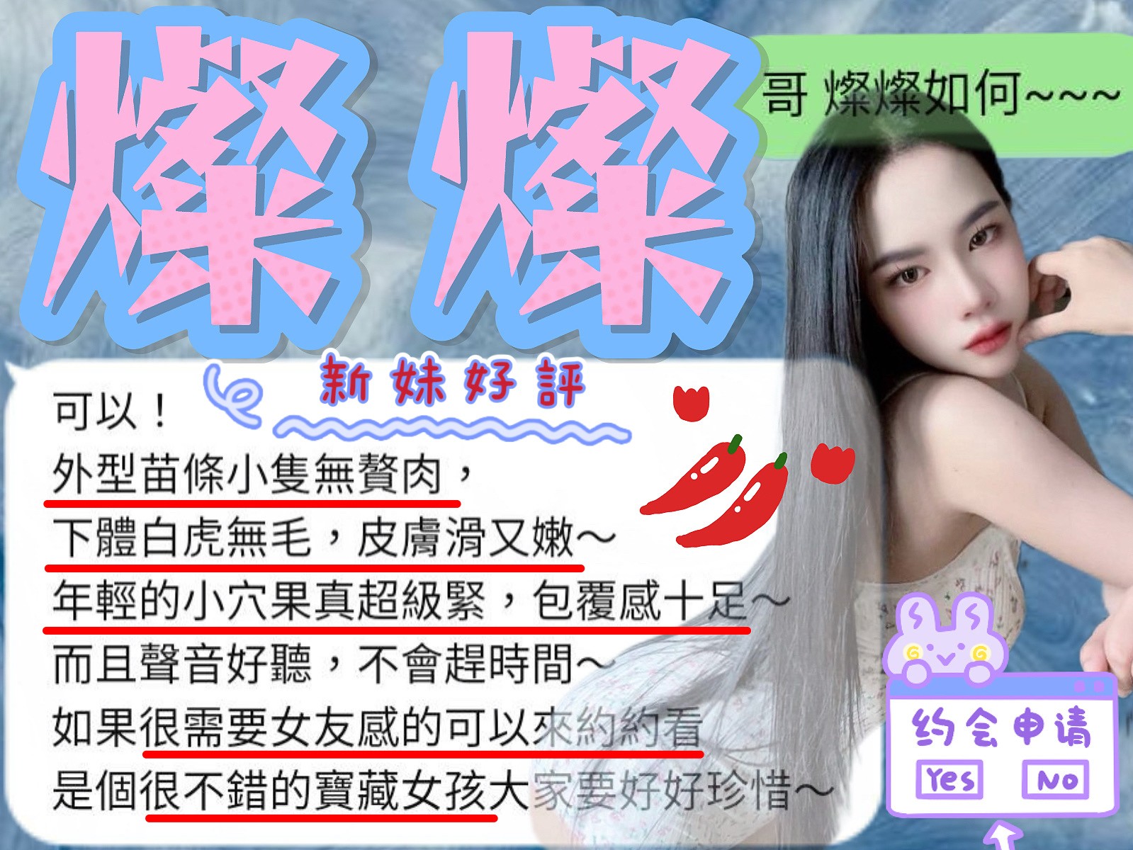 燦燦｜新竹定點茶資料照片 3