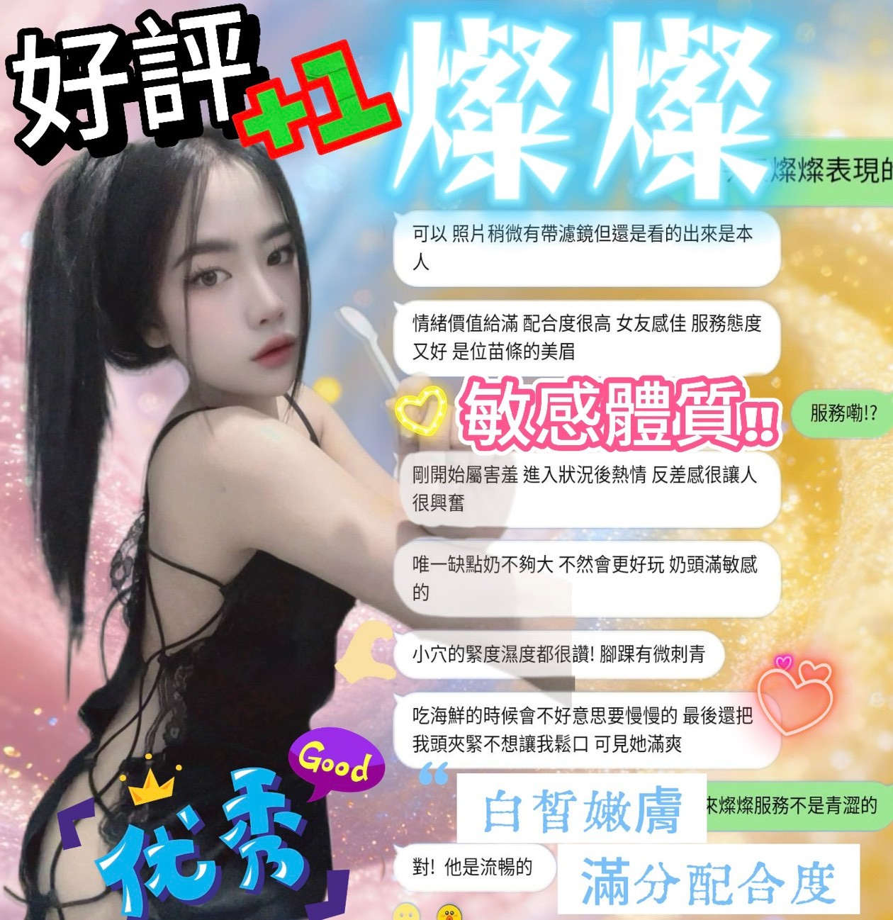燦燦｜新竹定點茶資料照片 4