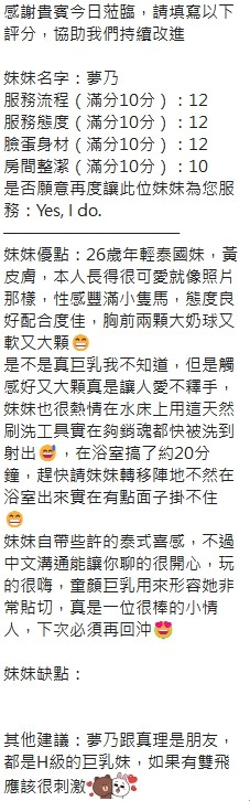 夢乃｜新竹定點茶資料照片 11
