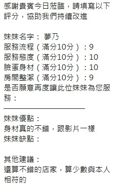夢乃｜新竹定點茶資料照片 12