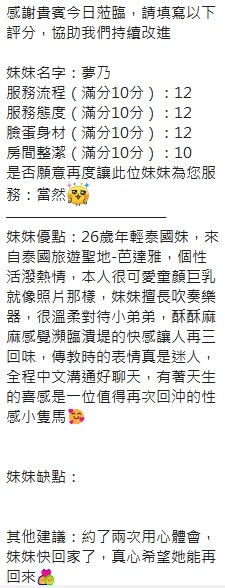 夢乃｜新竹定點茶資料照片 13