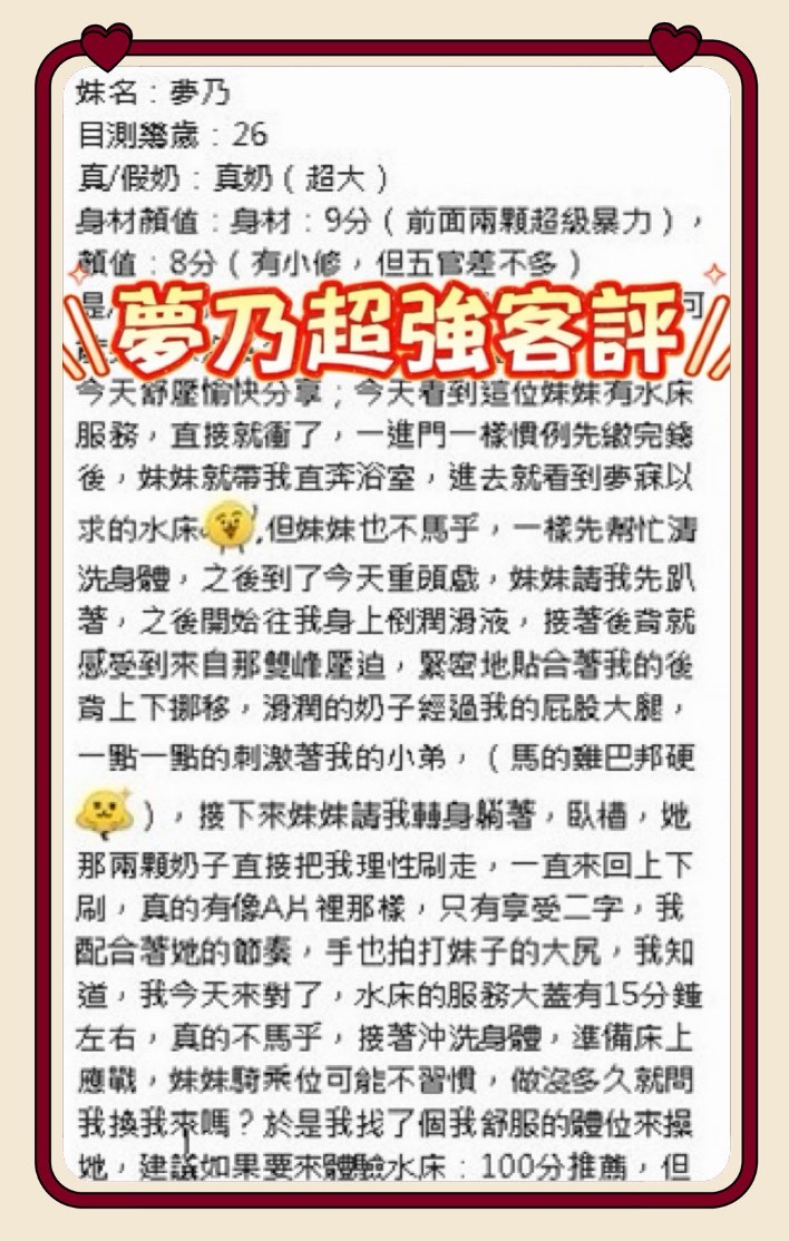 夢乃｜新竹定點茶資料照片 7