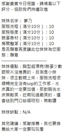 夢乃｜新竹定點茶資料照片 8