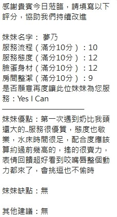 夢乃｜新竹定點茶資料照片 9