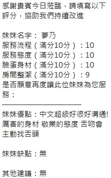夢乃｜新竹定點茶資料照片 10