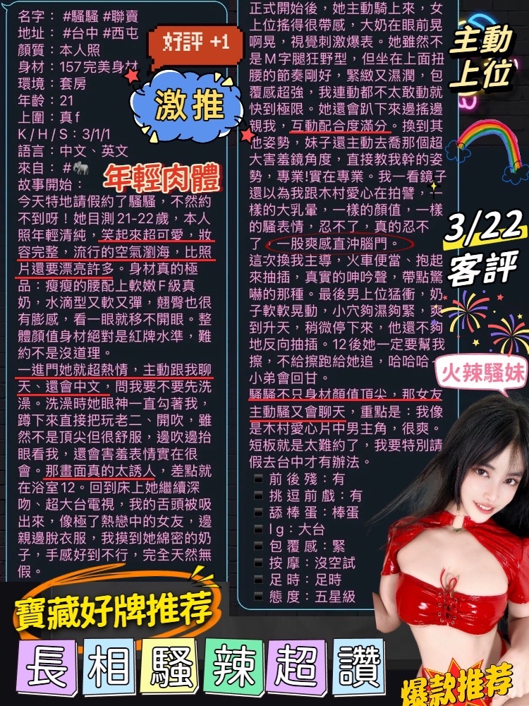 騷騷｜台中定點茶資料照片 12