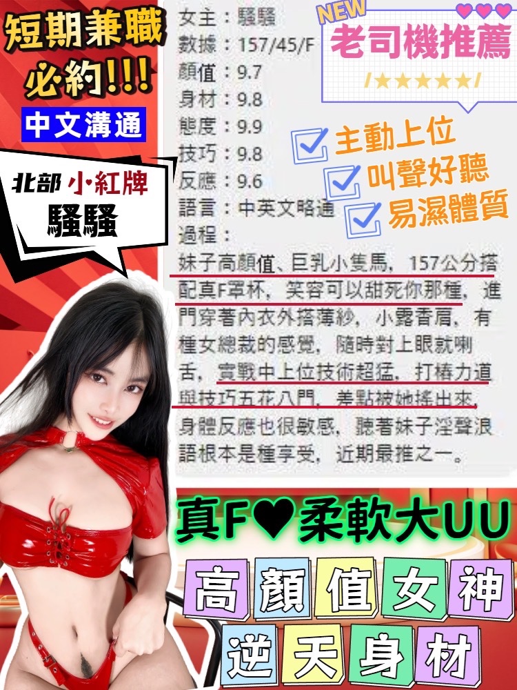 騷騷｜台中定點茶資料照片 6