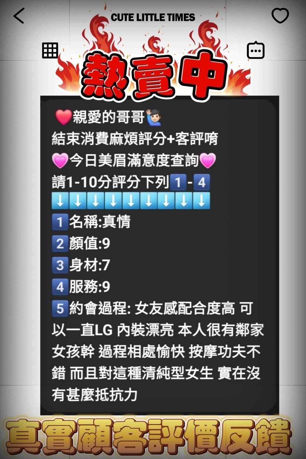 真情｜雲林定點茶資料照片 7