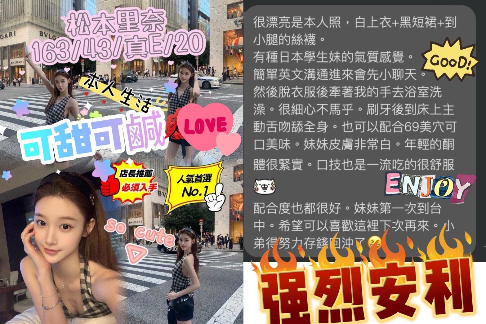 松本里奈｜台中定點茶資料照片 2