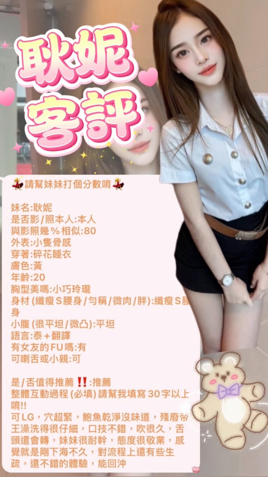 耿妮｜台北定點茶資料照片 7