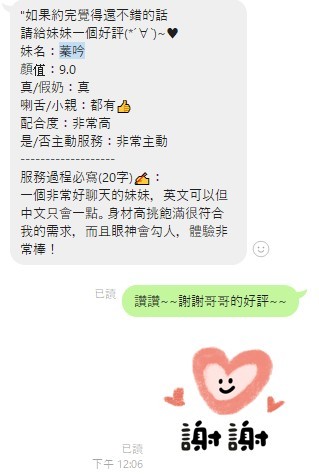 蓁吟｜台中定點茶資料照片 3