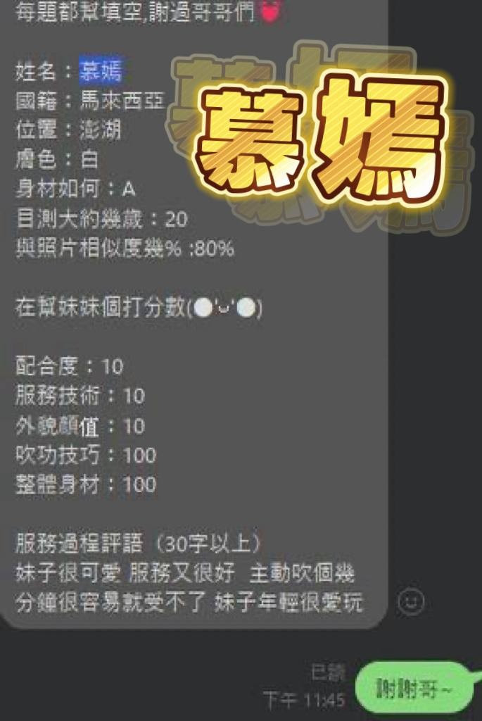 慕嫣｜澎湖定點茶資料照片 6