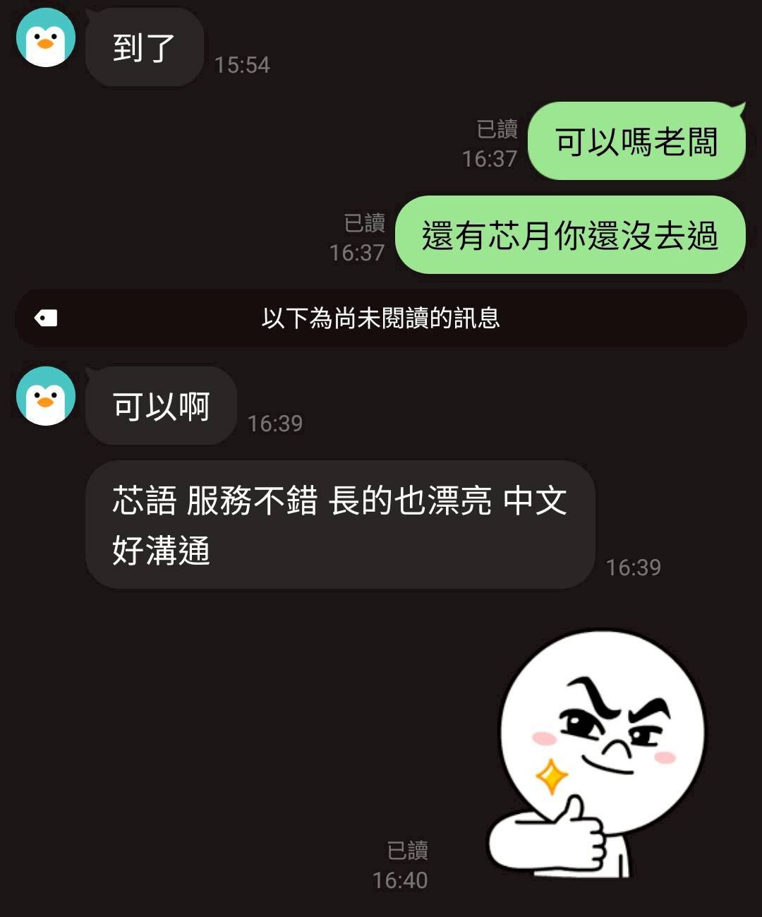 會員圖片