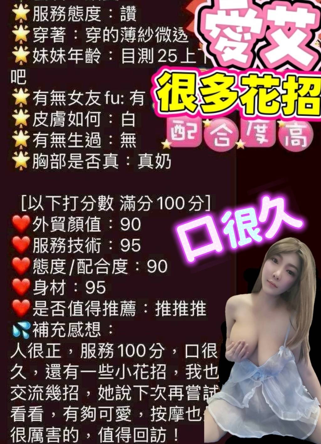 愛艾｜屏東定點茶資料照片 3