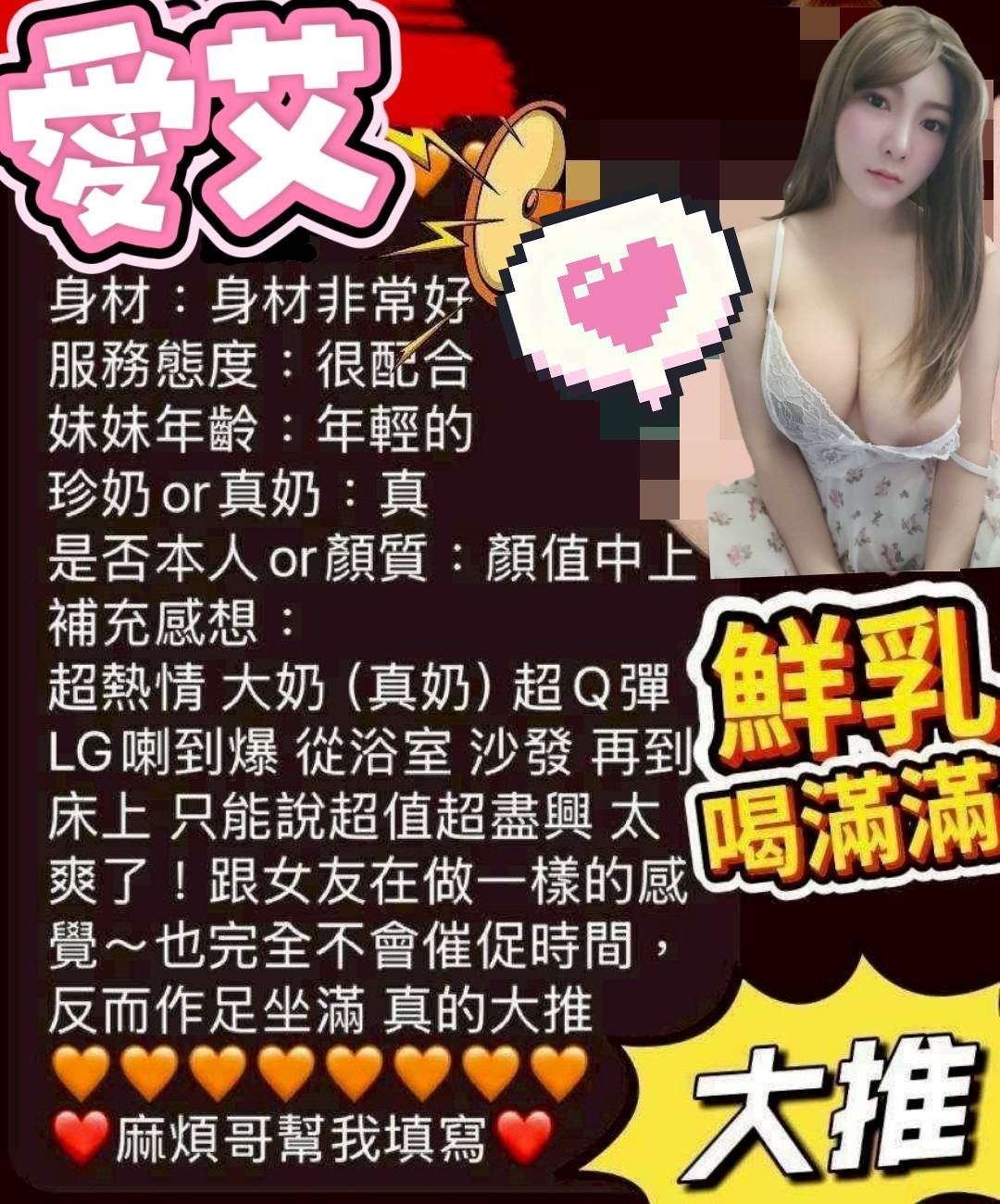愛艾｜屏東定點茶資料照片 4