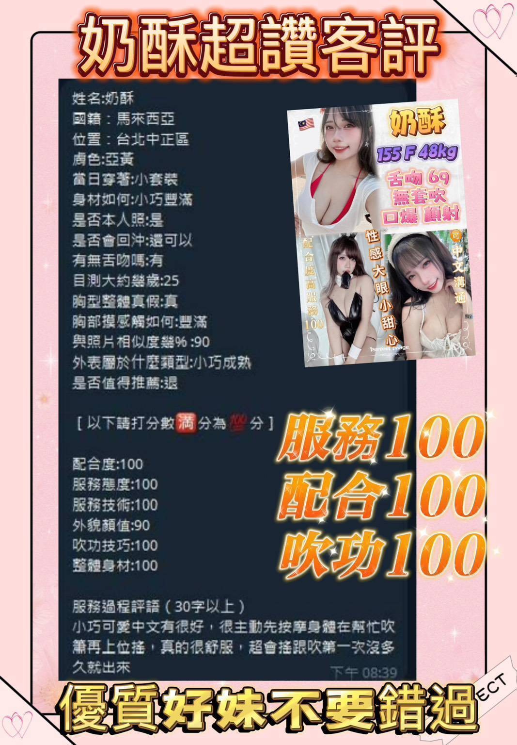 奶酥｜新北定點茶資料照片 2
