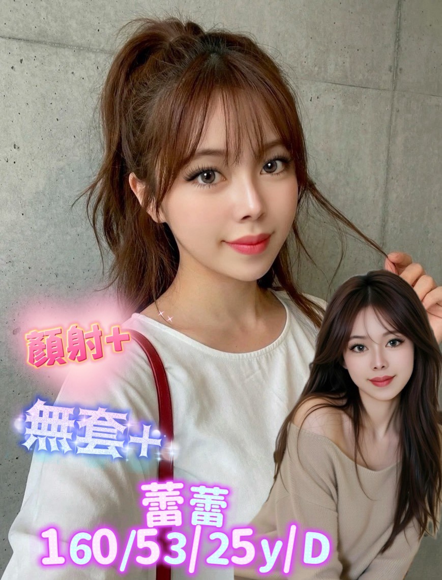 蕾蕾