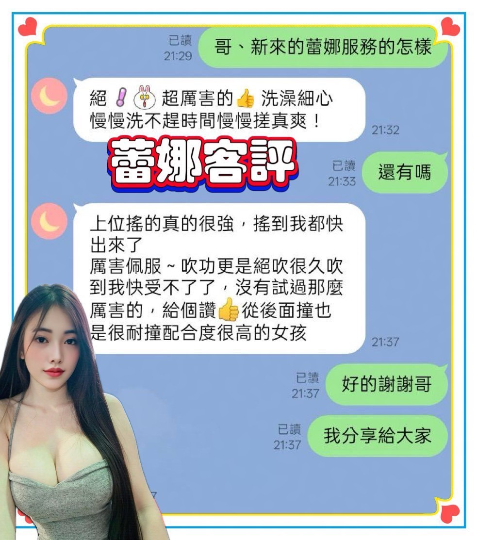 蕾娜｜台南定點茶資料照片 2