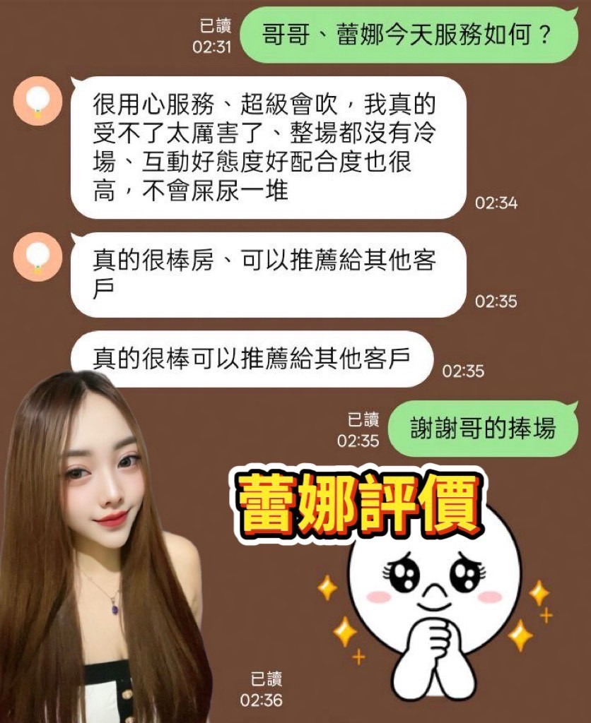 蕾娜｜台南定點茶資料照片 3