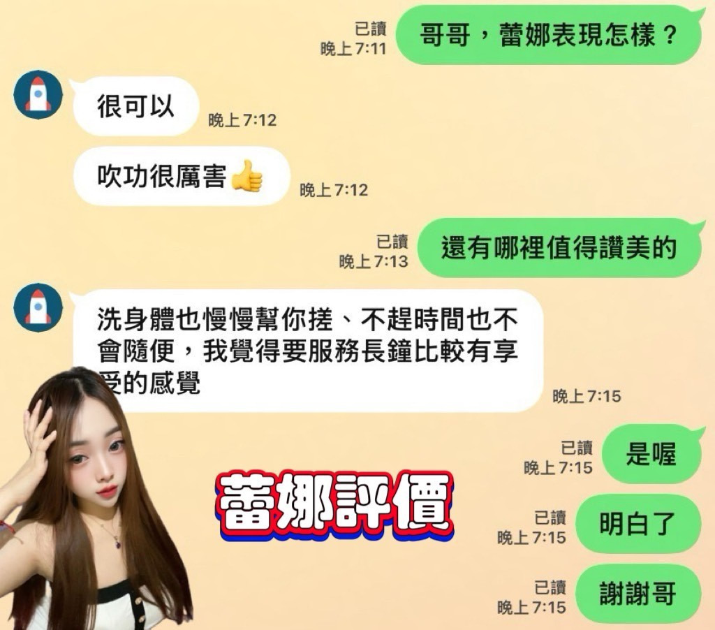 蕾娜｜台南定點茶資料照片 5
