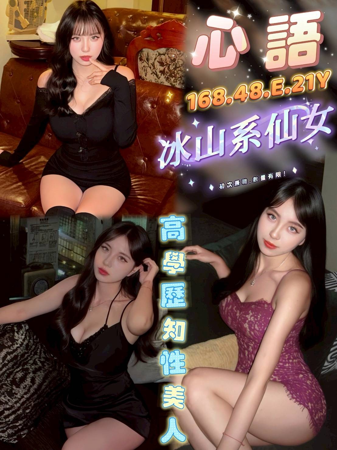 心語