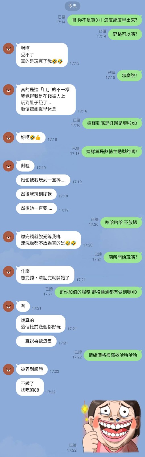 野格｜新竹定點茶資料照片 4