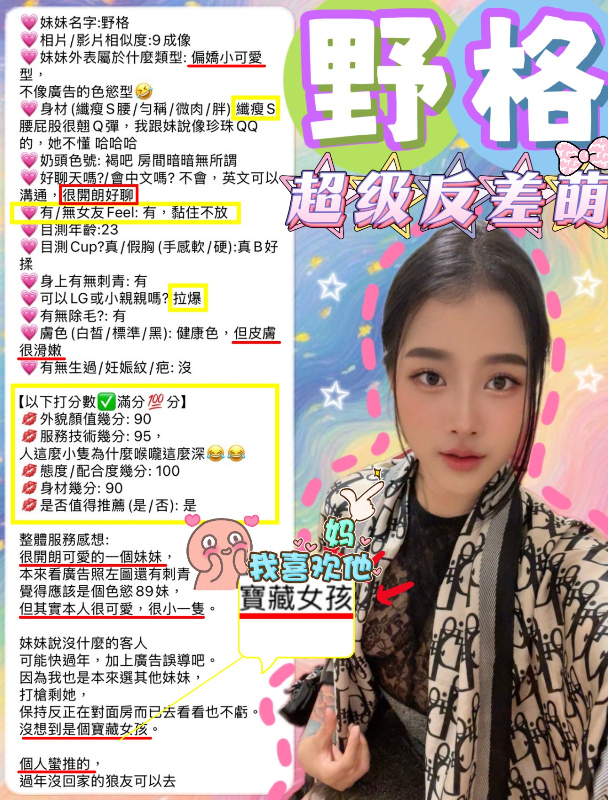 野格｜新竹定點茶資料照片 5